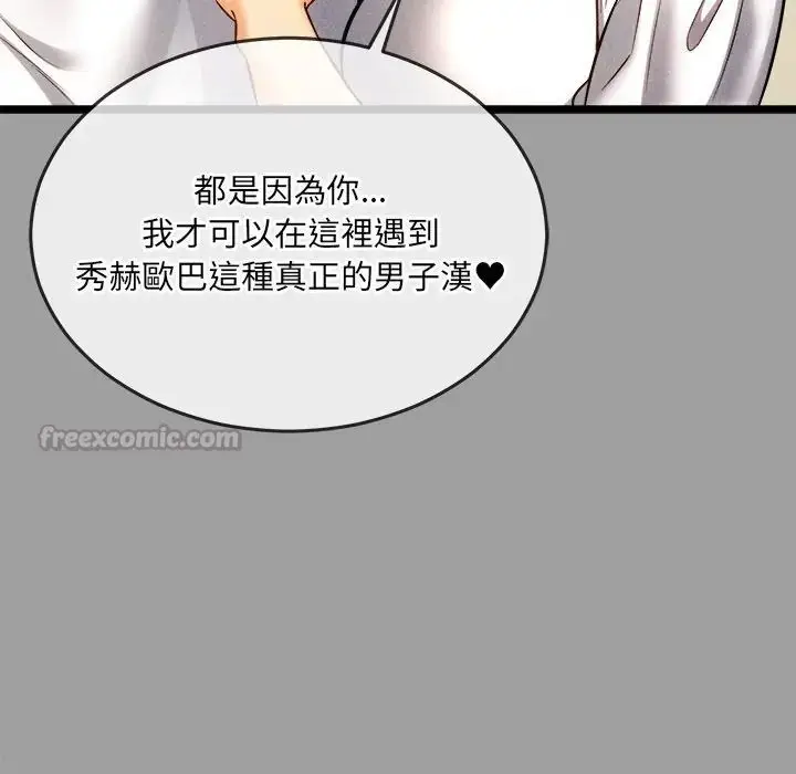 漫画《财富爱情二选一》第21话第105张图