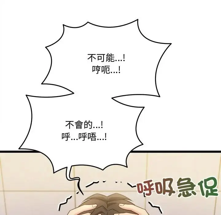 漫画《财富爱情二选一》第21话第109张图