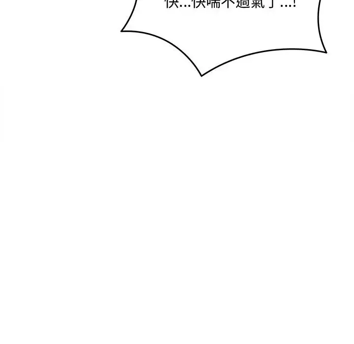 漫画《财富爱情二选一》第21话第111张图