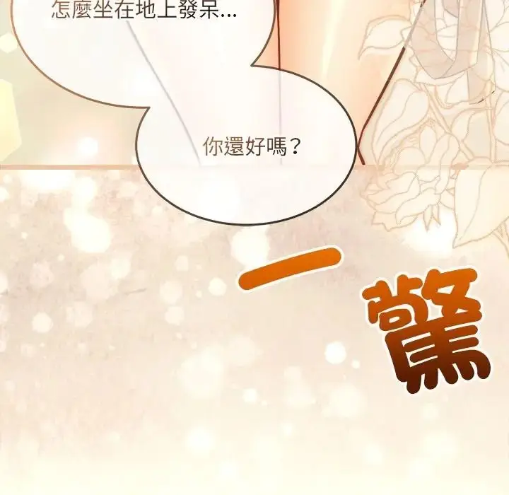 漫画《财富爱情二选一》第21话第117张图