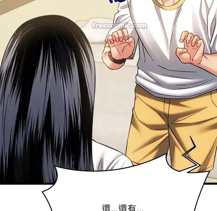 漫画《财富爱情二选一》第21话第120张图