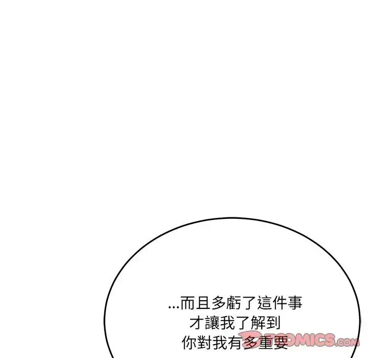 漫画《财富爱情二选一》第21话第124张图