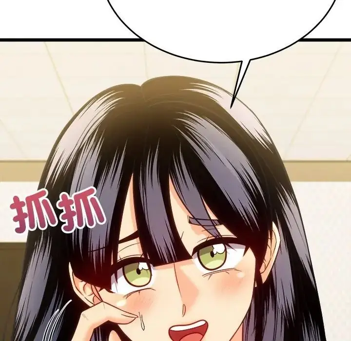 漫画《财富爱情二选一》第21话第125张图