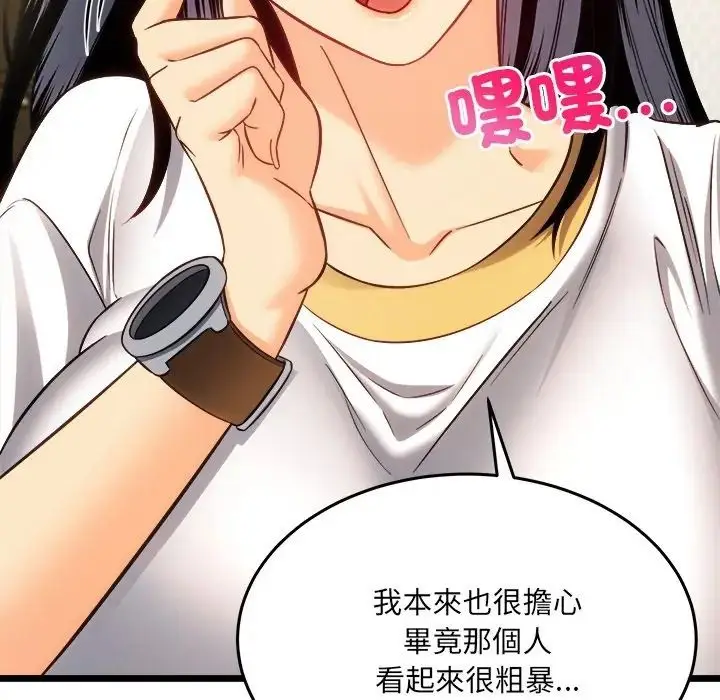 漫画《财富爱情二选一》第21话第126张图