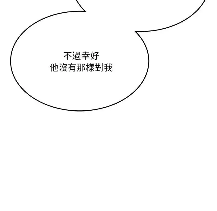漫画《财富爱情二选一》第21话第127张图