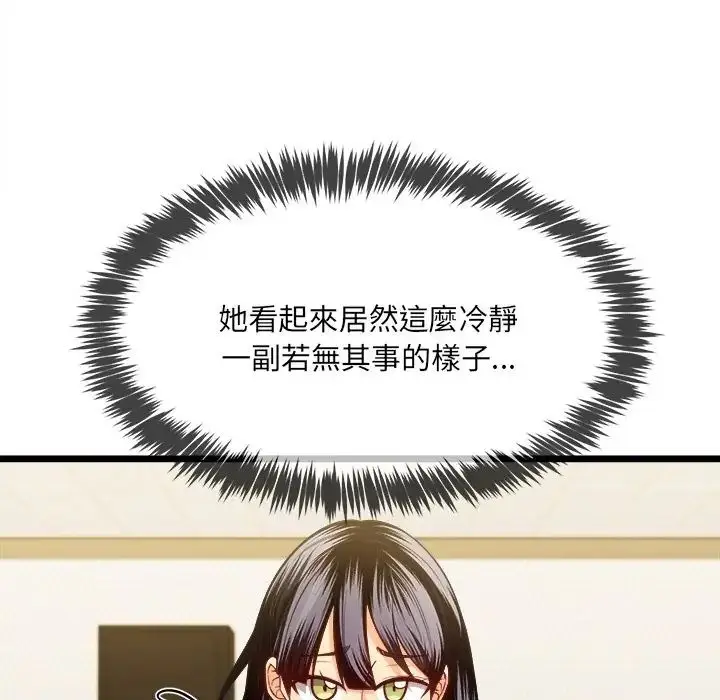 漫画《财富爱情二选一》第21话第128张图