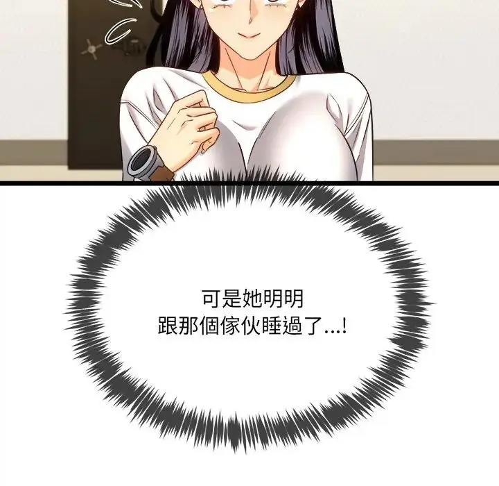 漫画《财富爱情二选一》第21话第129张图