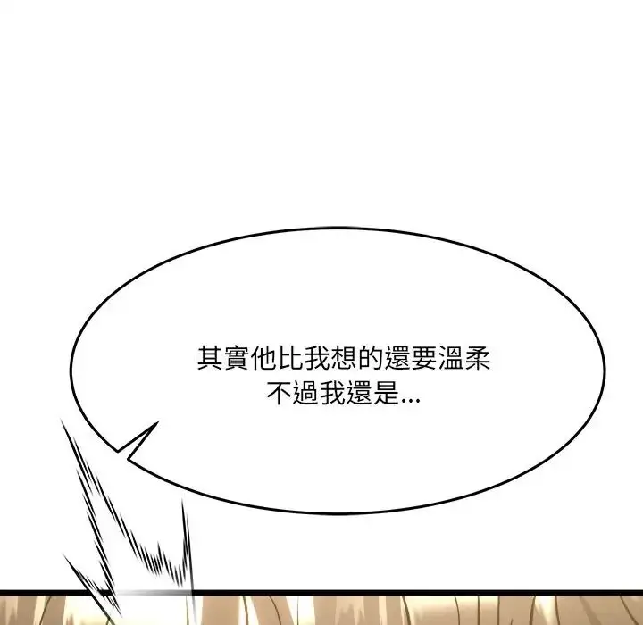 漫画《财富爱情二选一》第21话第130张图