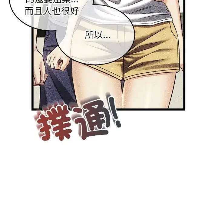 漫画《财富爱情二选一》第21话第134张图