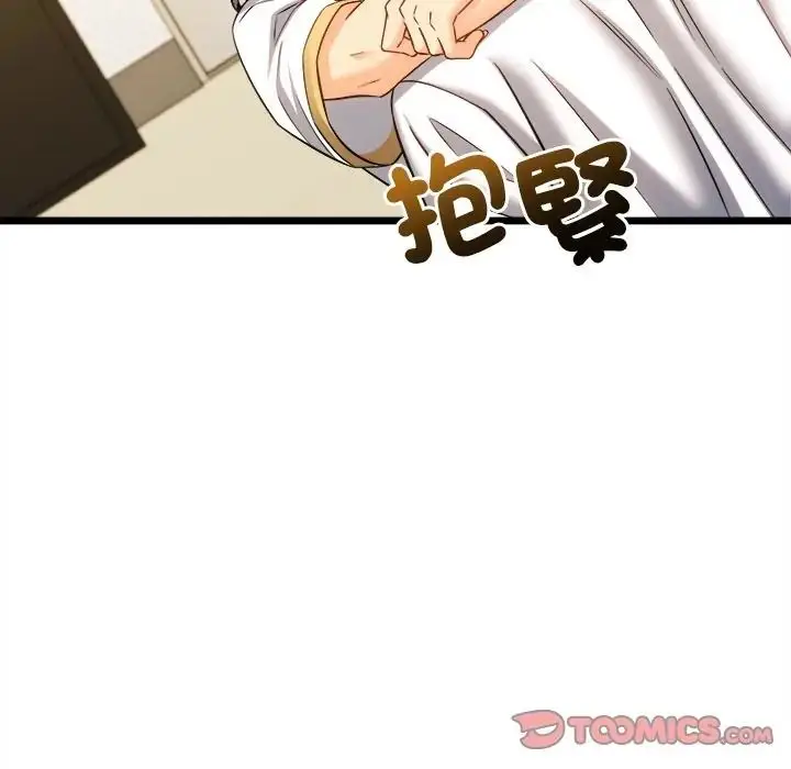漫画《财富爱情二选一》第21话第140张图