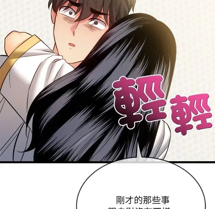 漫画《财富爱情二选一》第21话第142张图