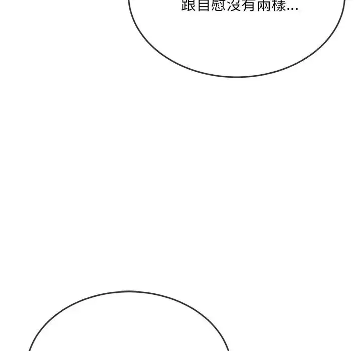 漫画《财富爱情二选一》第21话第143张图