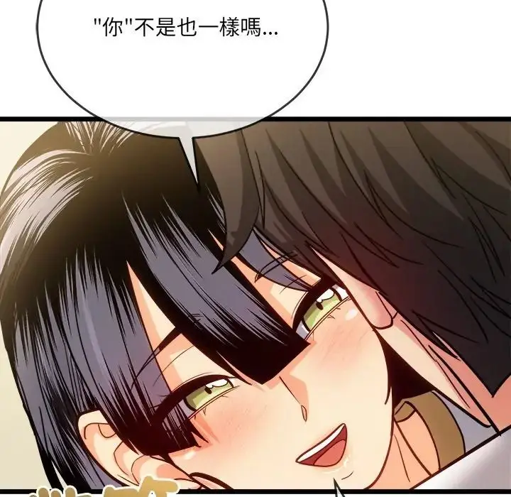 漫画《财富爱情二选一》第21话第144张图