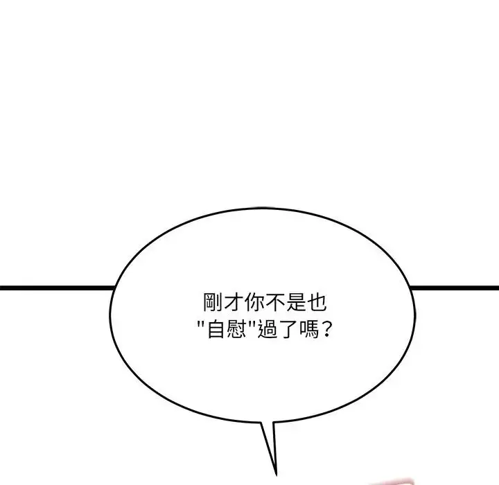 漫画《财富爱情二选一》第21话第146张图