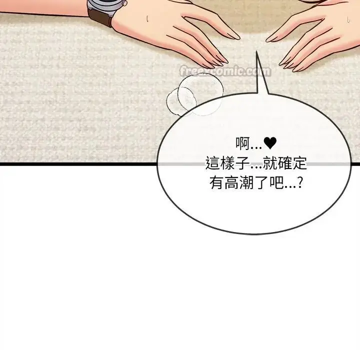 漫画《财富爱情二选一》第21话第15张图