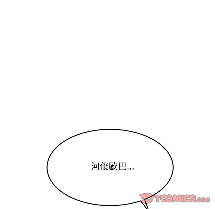 漫画《财富爱情二选一》第21话第156张图