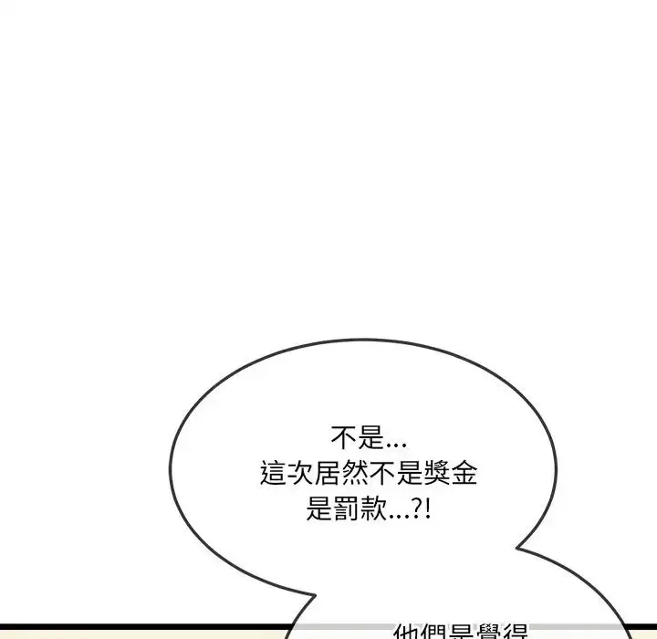 漫画《财富爱情二选一》第21话第160张图