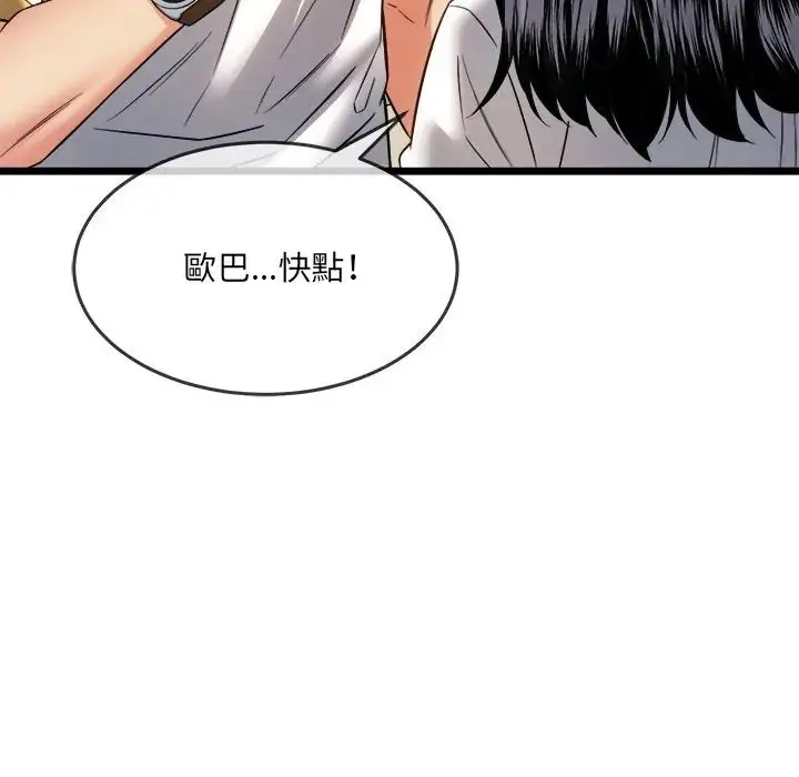 漫画《财富爱情二选一》第21话第162张图