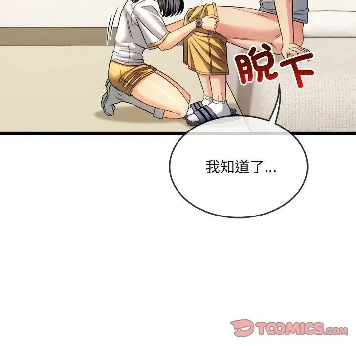 漫画《财富爱情二选一》第21话第164张图