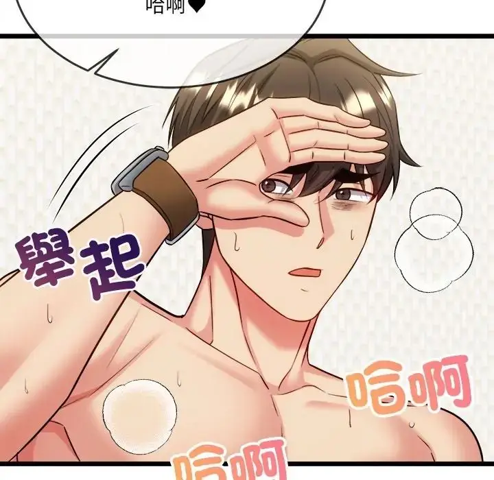 漫画《财富爱情二选一》第21话第17张图