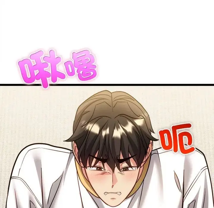 漫画《财富爱情二选一》第21话第171张图