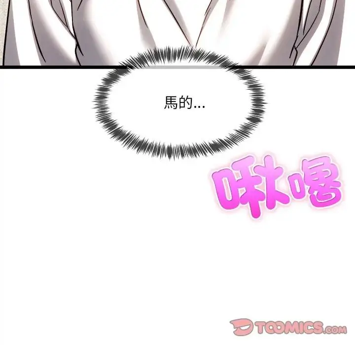 漫画《财富爱情二选一》第21话第172张图