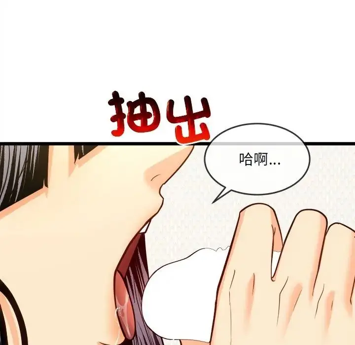 漫画《财富爱情二选一》第21话第174张图