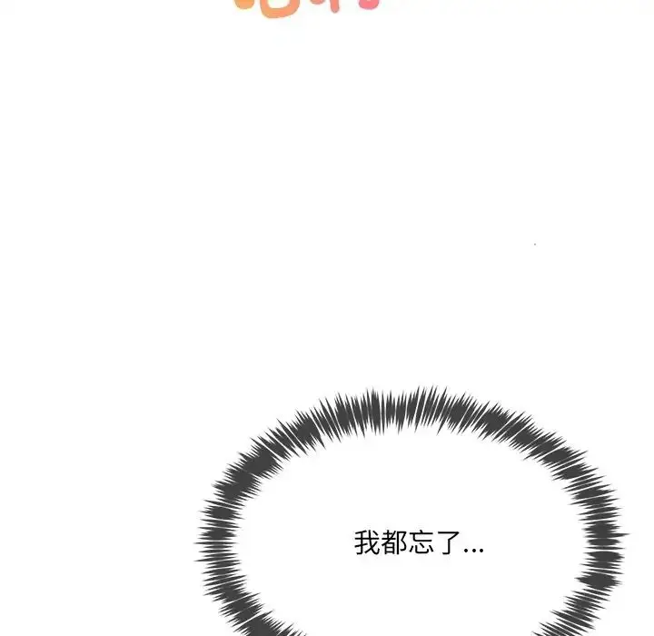 漫画《财富爱情二选一》第21话第18张图
