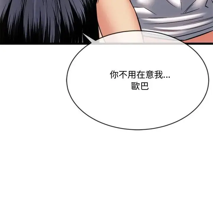 漫画《财富爱情二选一》第21话第181张图