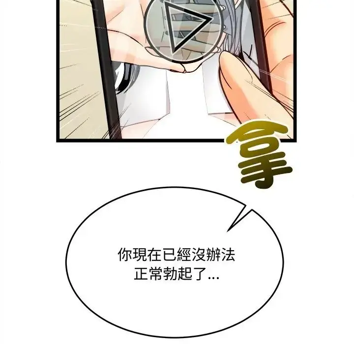 漫画《财富爱情二选一》第21话第183张图