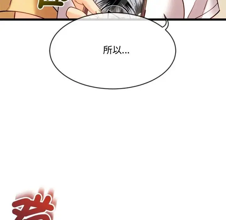 漫画《财富爱情二选一》第21话第186张图