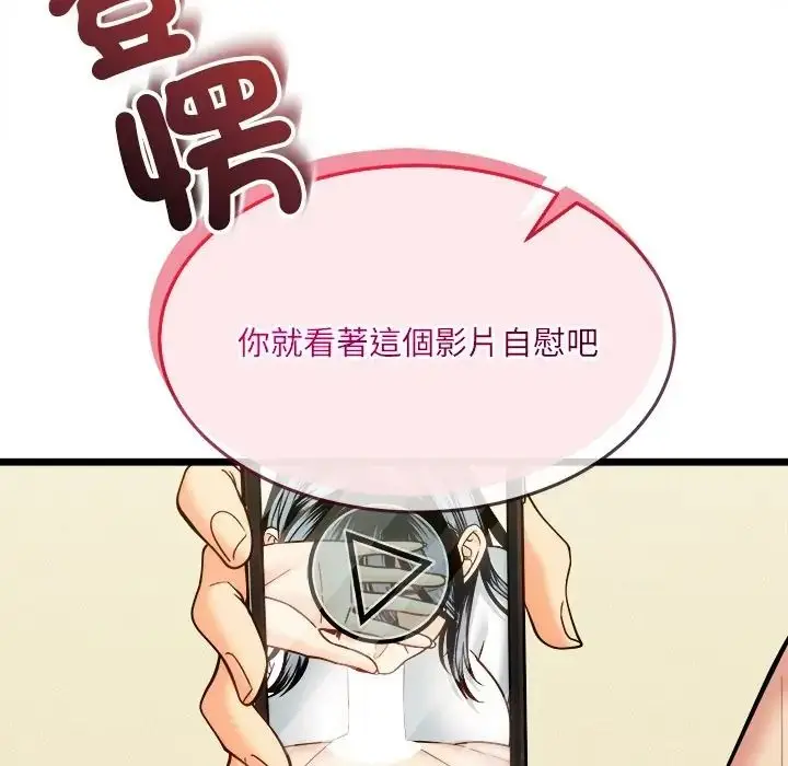 漫画《财富爱情二选一》第21话第187张图