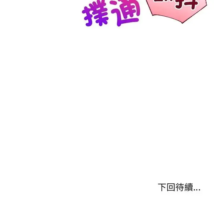 漫画《财富爱情二选一》第21话第189张图