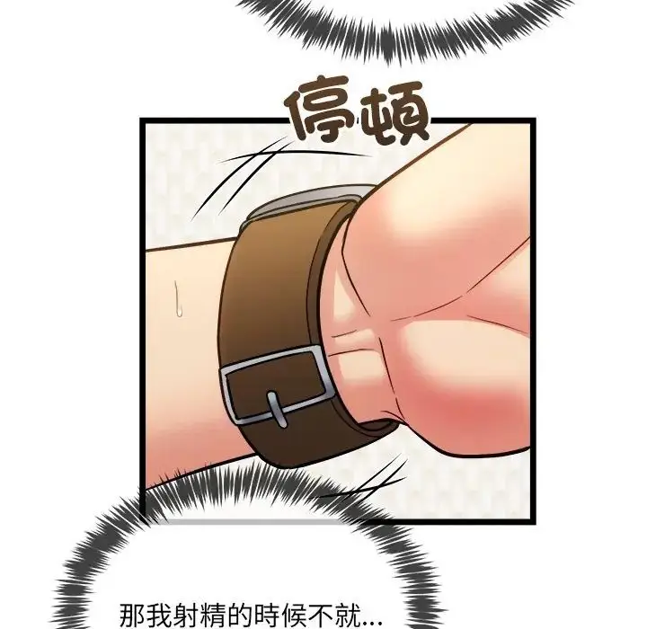 漫画《财富爱情二选一》第21话第19张图