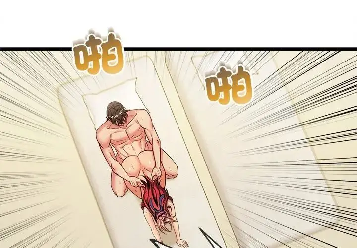 漫画《财富爱情二选一》第21话第2张图