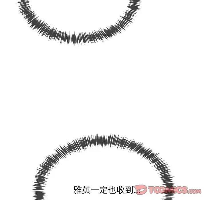漫画《财富爱情二选一》第21话第20张图