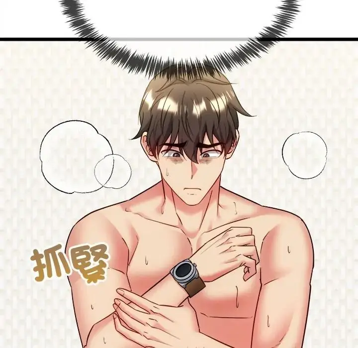 漫画《财富爱情二选一》第21话第21张图