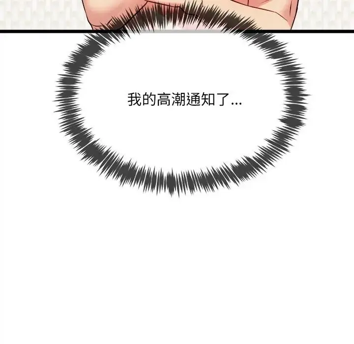 漫画《财富爱情二选一》第21话第22张图