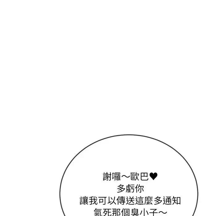 漫画《财富爱情二选一》第21话第25张图