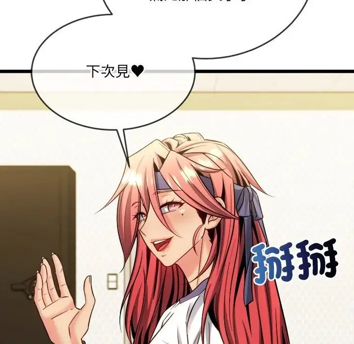 漫画《财富爱情二选一》第21话第26张图