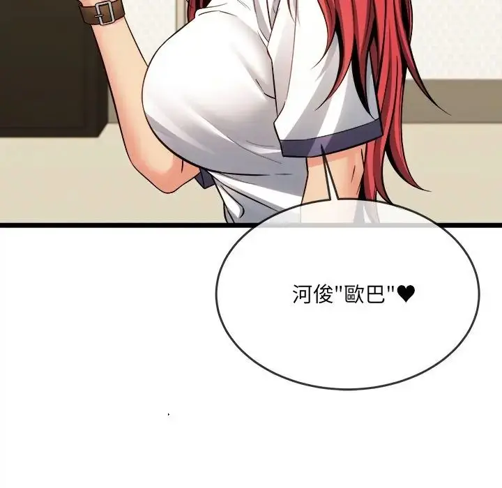 漫画《财富爱情二选一》第21话第27张图
