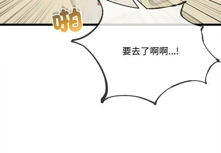漫画《财富爱情二选一》第21话第3张图