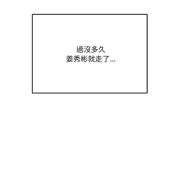 漫画《财富爱情二选一》第21话第31张图