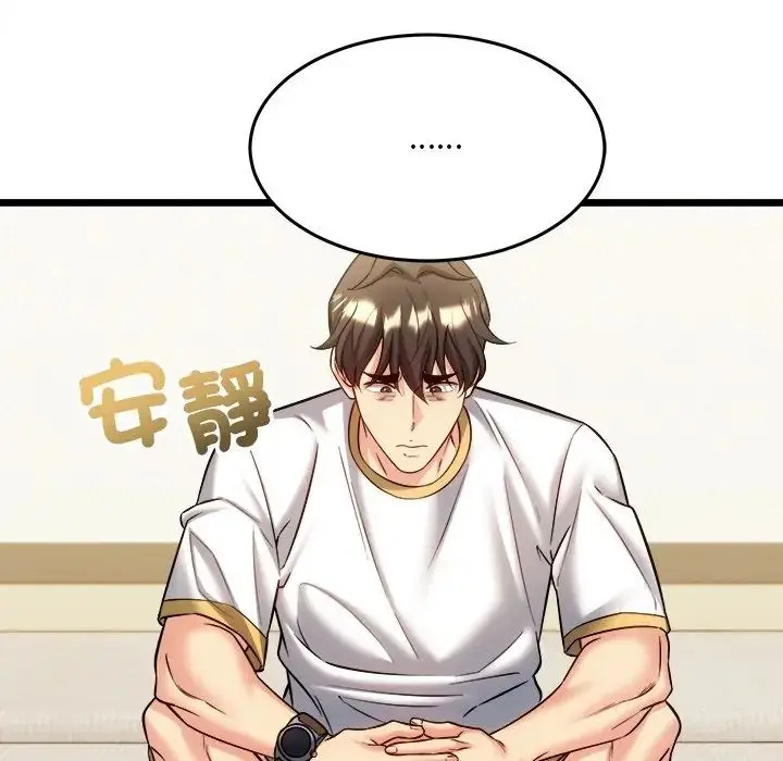 漫画《财富爱情二选一》第21话第32张图