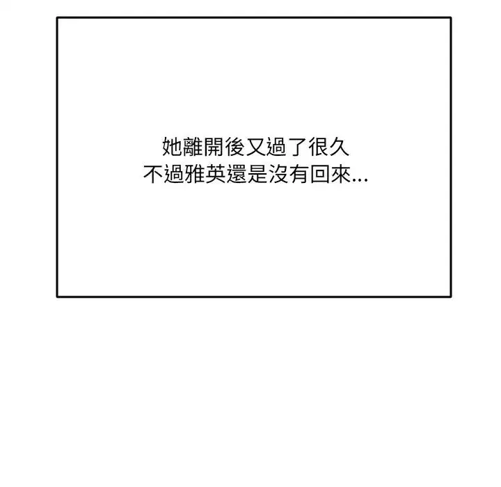 漫画《财富爱情二选一》第21话第34张图