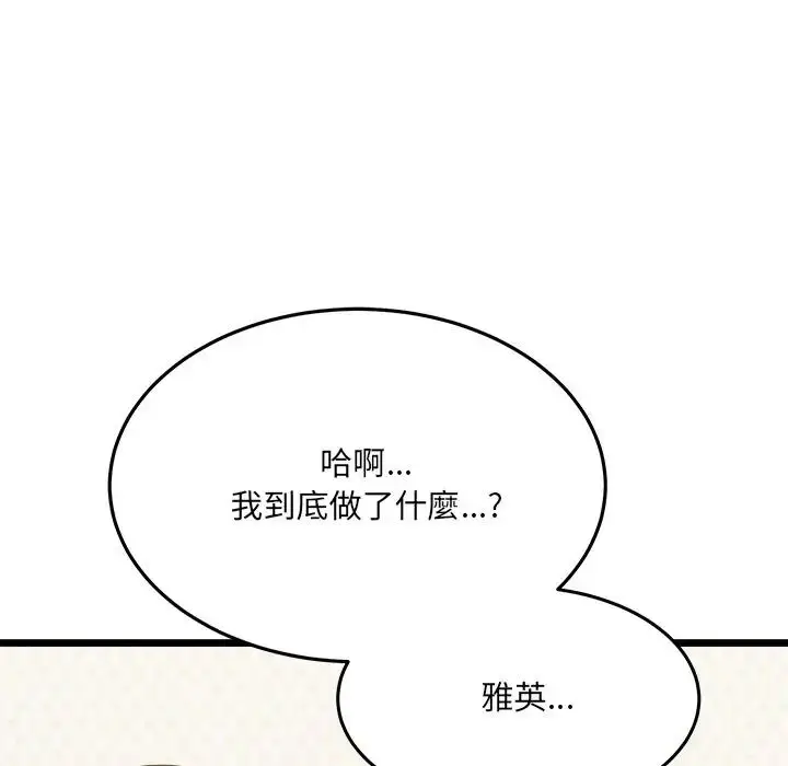 漫画《财富爱情二选一》第21话第39张图