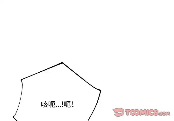 漫画《财富爱情二选一》第21话第4张图