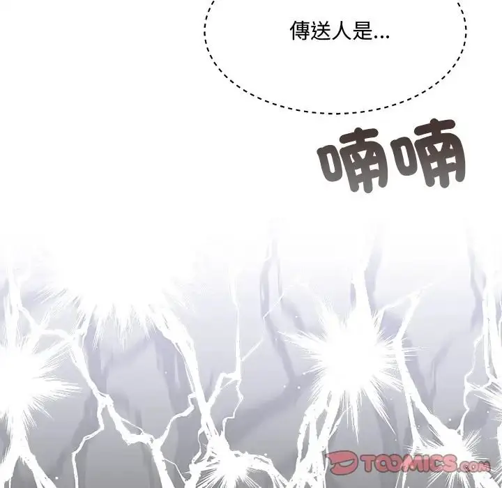 漫画《财富爱情二选一》第21话第44张图