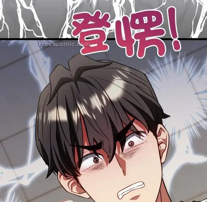 漫画《财富爱情二选一》第21话第45张图