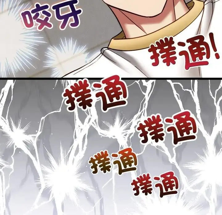 漫画《财富爱情二选一》第21话第46张图